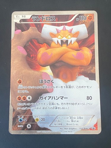 Japanese pokemon landorus - pokemon,