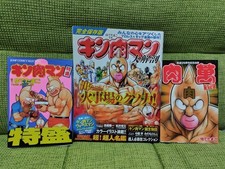 Kinnikuman Complete Anatomy