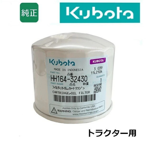 Filtro olio motore oem kubota - filtro,