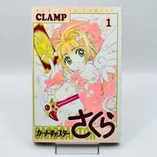 1° Stampa Card Captor Sakura