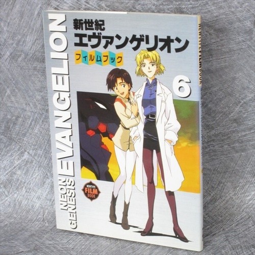Evangelion neon genesis film - neon,