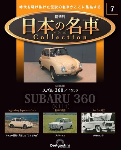 Collezione auto famosa - collezione,