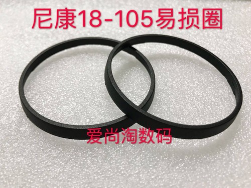 Per nikon 105 anello - nikon,