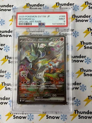 Reshiram 168 special - ex, #168