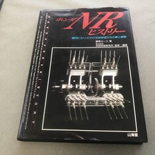 Honda NR Motorcycle History