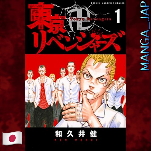 Tokyo revengers con - tokyo, 1