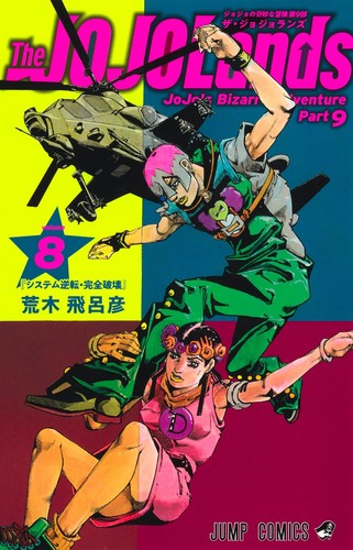 The jojolands vol 8 jp - jojolands, 1-8