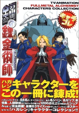 Fullmetal alchemist - alchemist, tv