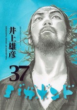 Vagabond vol. 1-37 manga