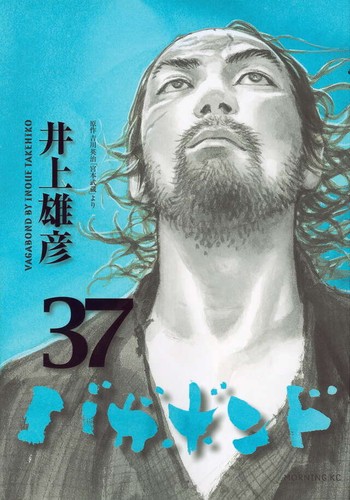 Vagabond vol 37 - vol., manga