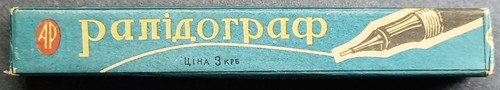 Rapidograph sovietico modello
