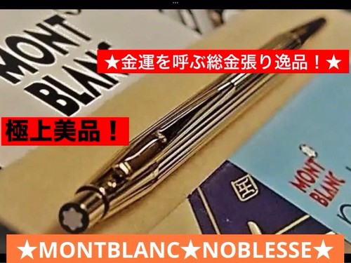 Montblanc noblesse 1947 - no.,
