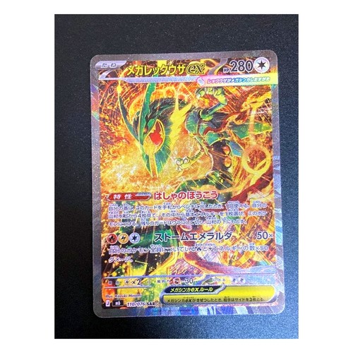 Carta pokemon mega rayquaza - pokemon, ex