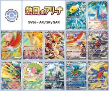 Pokemon Card - AR/SR/SAR SV9a