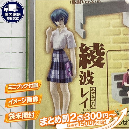 Ayanami rei private clothes - rei,