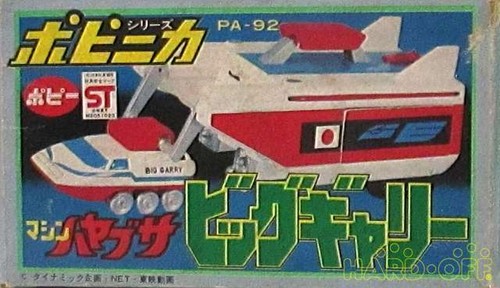 Popy machine hayabusa - popy, 'machine