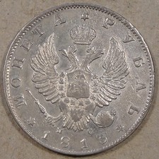 Russia 1813 rublo immerso AU+