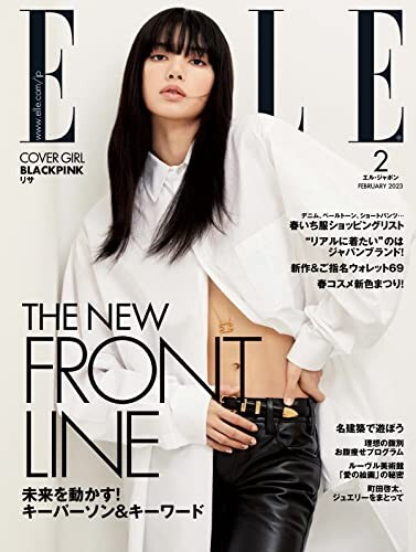 Elle japon cover lisa - elle,