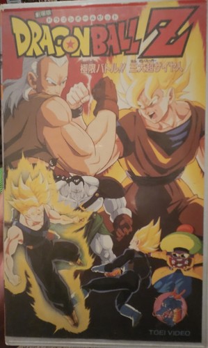 Dragonball movie vhs - z, 7