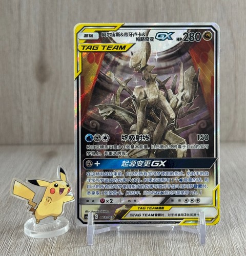 Stockpokemon cinese - in,