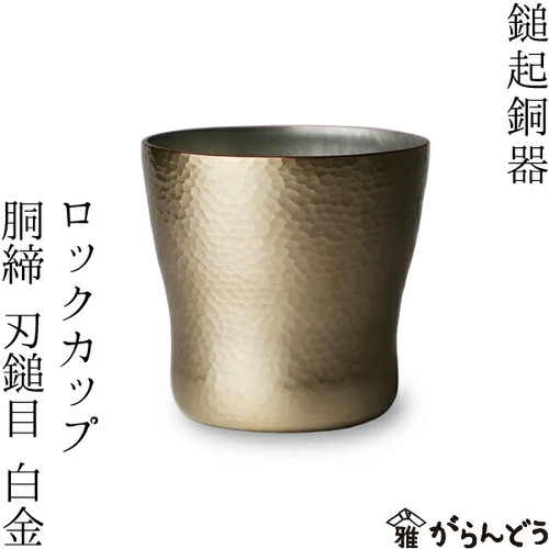 Tazza dondolo martellata in - a,