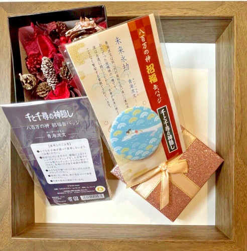 Spirited away blessing - spirited,