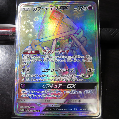 Carta pokemon tapu - carta, lele