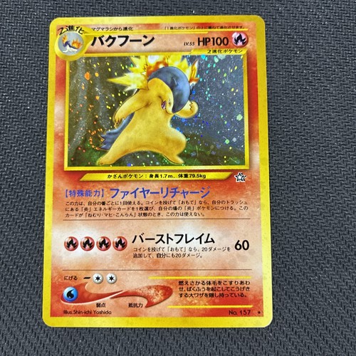 Typhlosion 157 japanese neo - 157,