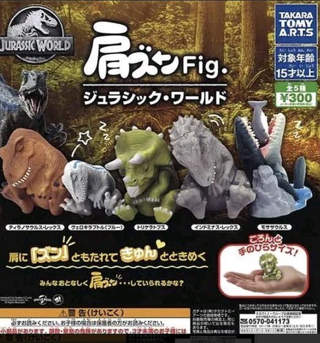 Spalla zun fig jurassic world - zun,