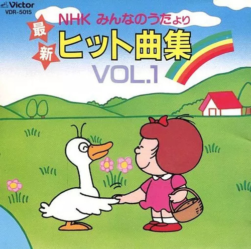 Anime nhk minna utayori - cd,