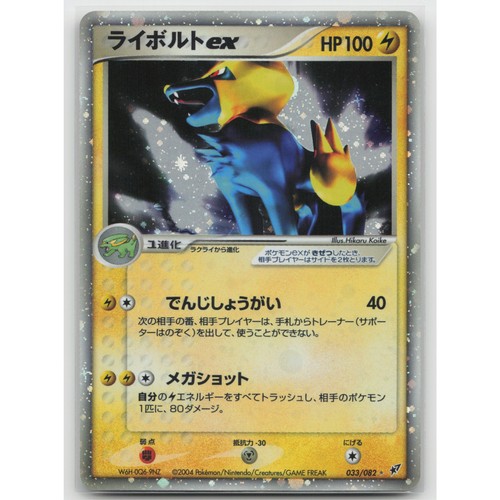 Manectric unlimited holo - ex,