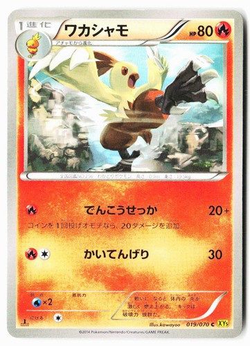 Combusken 019 070 vulcano - vulcano, gaia
