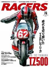 RACERS Vol.76 / '80-'82 YAMAHA