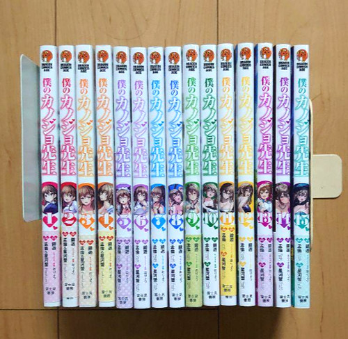 Boku kanojo sensei - kanojo,