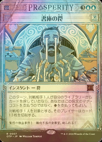 Mtg foil trappola archivio - trappola,