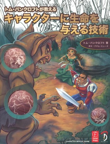 Come disegnare tecniche - , anime
