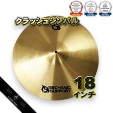 Supporto meccanico 18 pollici