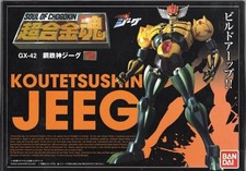 Bandai Soul Of Chogokin GX-42