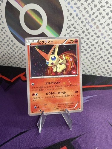 Victini 006 036 - 006/036, mythical