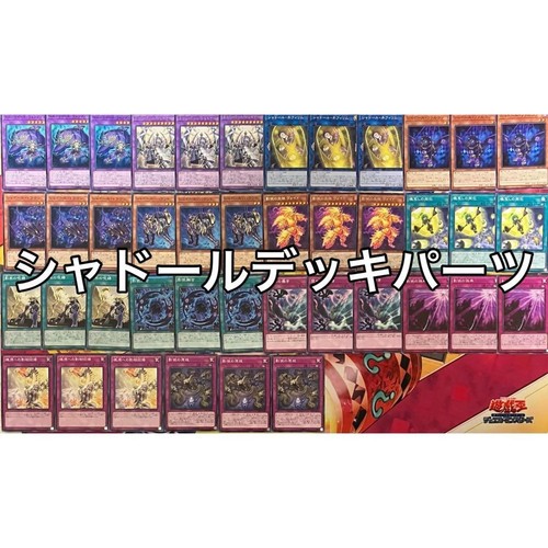 Mazzo shaddoll nucleo - mazzo, yugioh