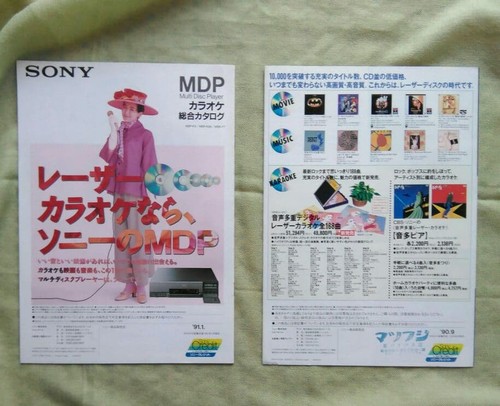 Catalog sony 1990s laser disc - catalog,
