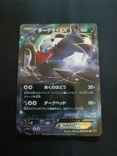 Carta pokemon darkrai - pokemon, ex