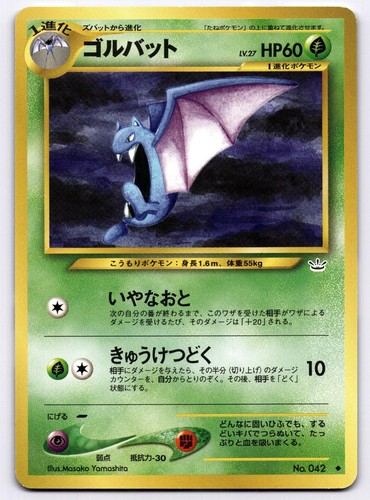 Golbat 042 neo revelation - n.,