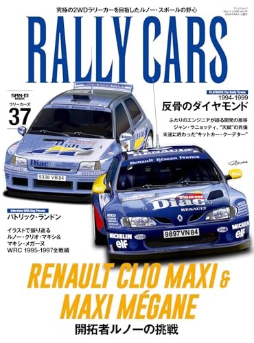Rally cars vol renault clio - cars, vol.37