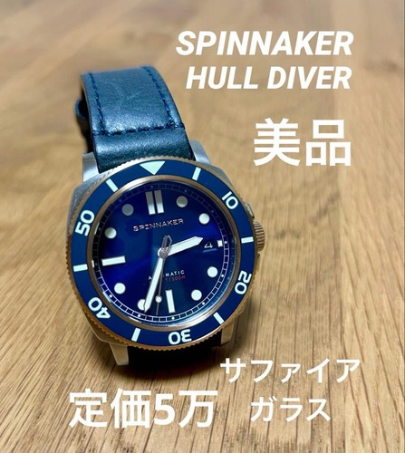 Orologio uomo spinnaker hull - uomo,