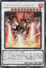 Yugioh LOCH-JP054 Drago