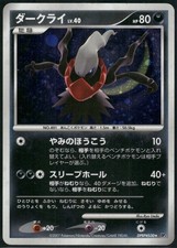 Pokemon Japanese Darkrai Holo