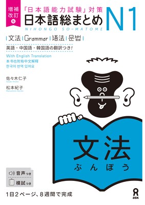 Revised expanded edition - revised, &