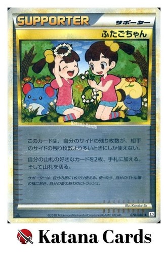 Carte pokemon gemelli - carte,