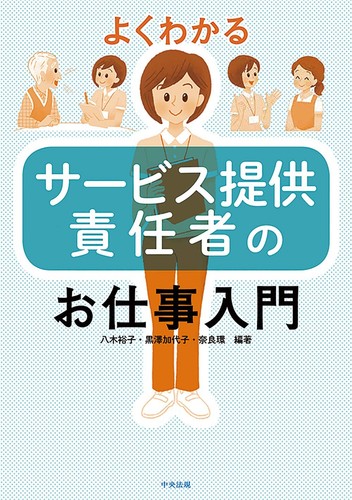 Introduction the job a - to,